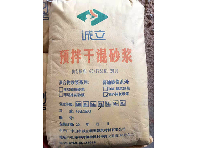 干混（砌筑、抹灰、地面）砂漿