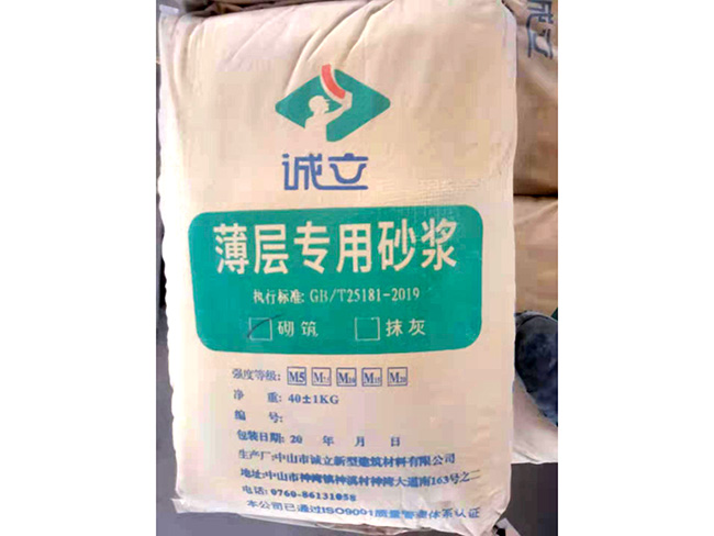 薄層預(yù)拌干混砂漿（砌筑型、抹灰型）